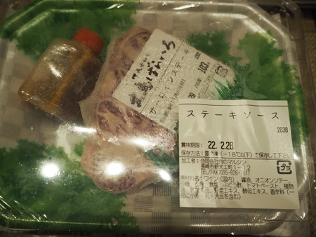 2022.01.17 長崎市 肉のマルシン自動販売機PC040747