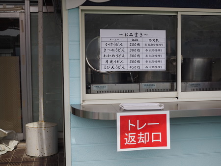 2024.05.02 Ĺ���Ͳ�������ץ쥤���ɡ����ɤ�P5021824