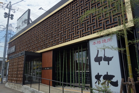 竹林 長崎 諫早市民 ふくちゃんの食う 寝る 遊ぶ日記