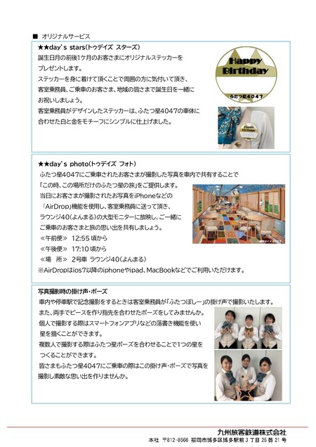 ¤Õ¤¿¤ÄÀ±¥µ¡¼¥Ó¥¹_page-0002