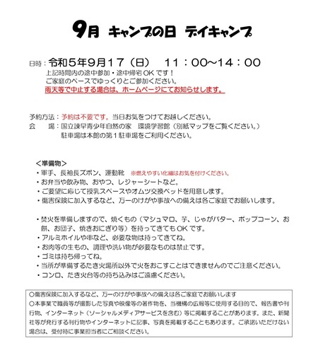 1.¡Ê£¹·î¡Ë¥Ç¥¤¥¥ã¥ó¥×¥Á¥é¥·_page-0001