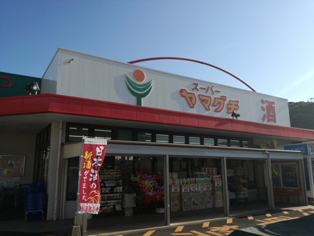 3-¥¹¡¼¥Ñ¡¼¥ä¥Þ¥°¥ÁIMG_20191123_142914