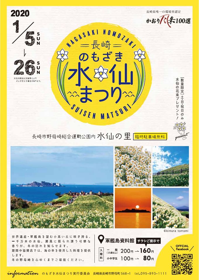 長崎県下イベント情報まとめ １月１７日 金 ２２日 水 長崎 諫早市民 ふくちゃんの食う 寝る 遊ぶ日記