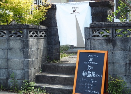 6-諫早市山川町 OBENTO&DELICATESSEN biiiP4170202