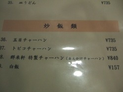 gu-7DSCF2921