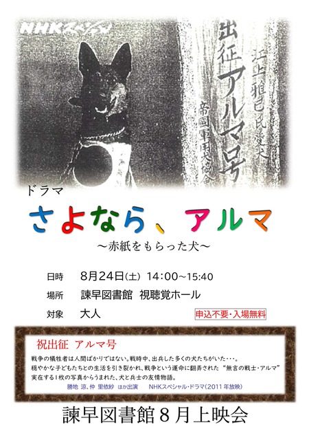 諌早図書館