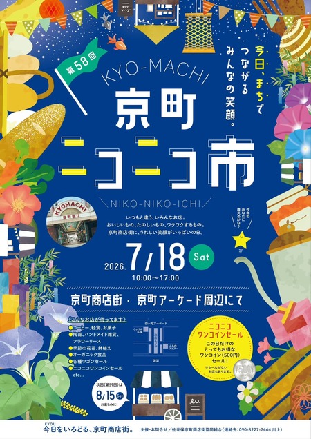kyoumachi