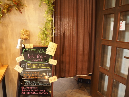 20-大村市 しあわせお菓子工房 ichika P7224189