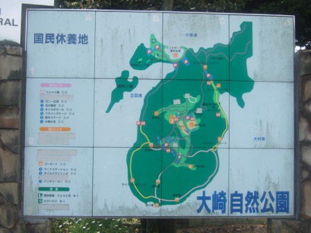 緑と海と温泉 大崎自然公園としおさいの湯 東彼杵郡川棚町 長崎 諫早市民 ふくちゃんの食う 寝る 遊ぶ日記