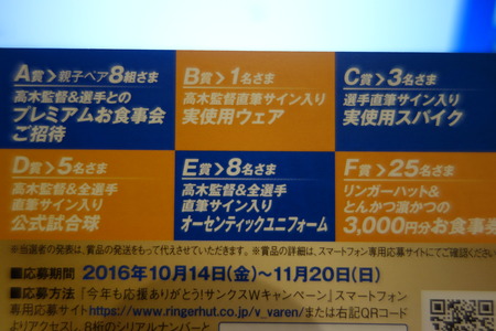 11-濱かつDSC04739