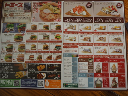 7-諫早市本町 トミーズP1101080