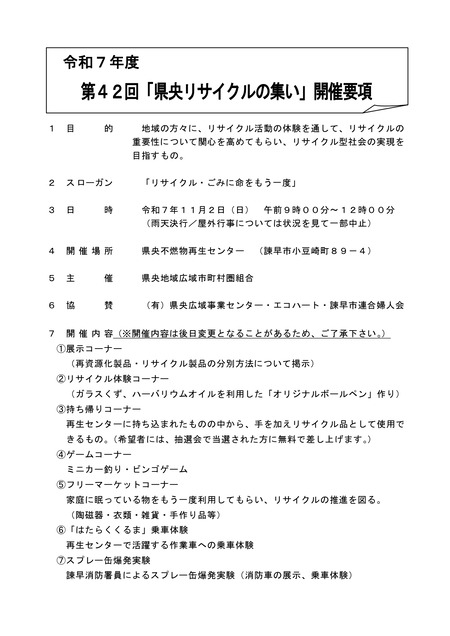 ¸©±û¥ê¥µ¥¤¥¯¥ë_page-0001