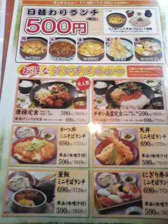 ワンコインランチでコスパ良し さいさき屋 大村店 大村市西本町 長崎 諫早市民 ふくちゃんの食う 寝る 遊ぶ日記