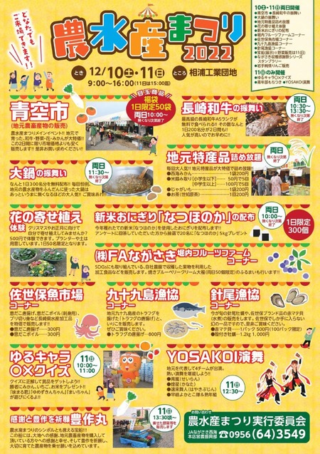 nousui2022_page-0001