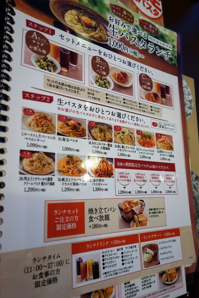 長崎市グルメ 生パスタ専門店オープン 鎌倉パスタ アミュプラザ長崎店 長崎市尾上町 長崎 諫早市民 ふくちゃんの食う 寝る 遊ぶ日記 長崎市グルメ 生パスタ専門店オープン 鎌倉パスタ アミュプラザ長崎店 長崎市尾上町 長崎 諫早市民 ふくちゃんの食う 寝る 遊ぶ日記