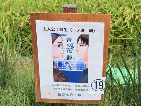 鬼木棚田まつり 青の花 器の森IMG_8477
