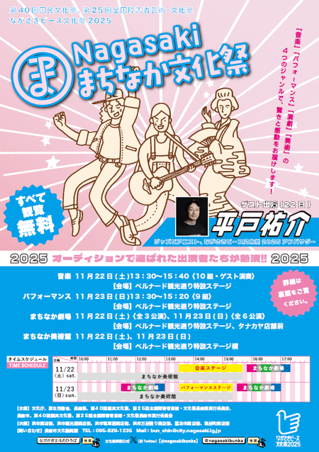 machinakabunkasai_omote