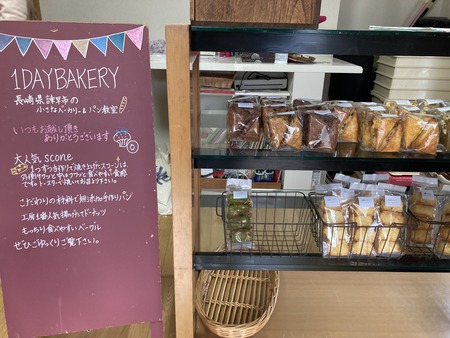 1-諫早市多良見町1day bakery IMG_0584