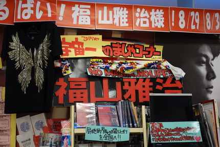 4-福山雅治DSC03460