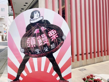 2023.03.13 長崎市上町 田中旭栄堂IMG_4294