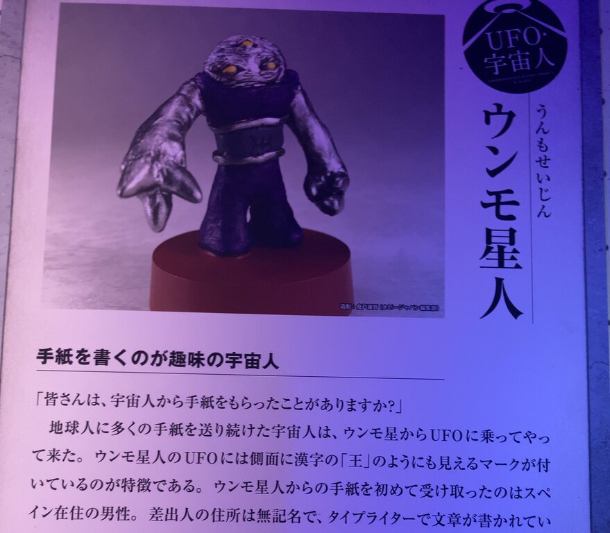 閲覧注意！マジでヤバかった「都市伝説展2025in長崎」（佐世保市