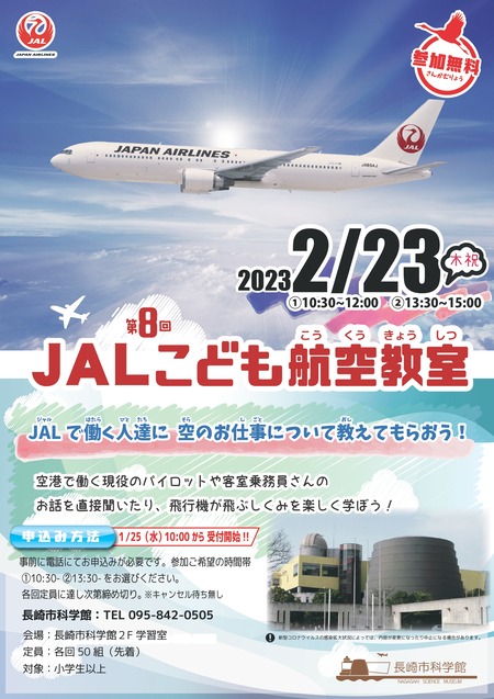 JAL