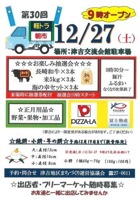 o1436204815726060585