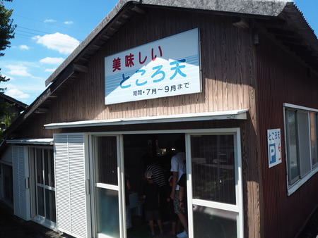 10-雲仙市千々石町 ところてん屋P8126221