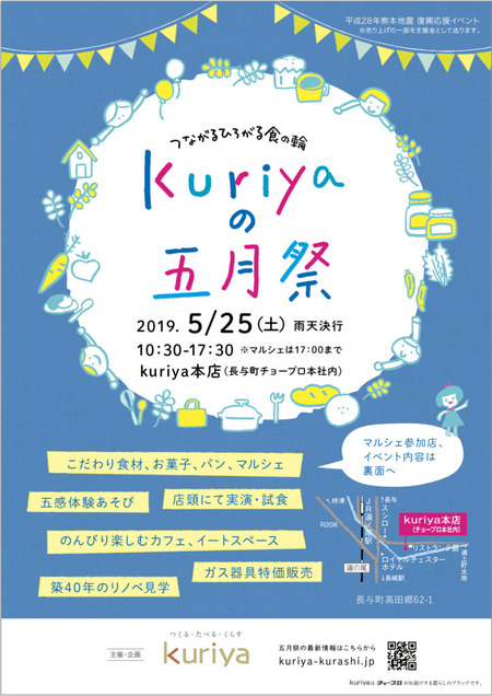 kuriya