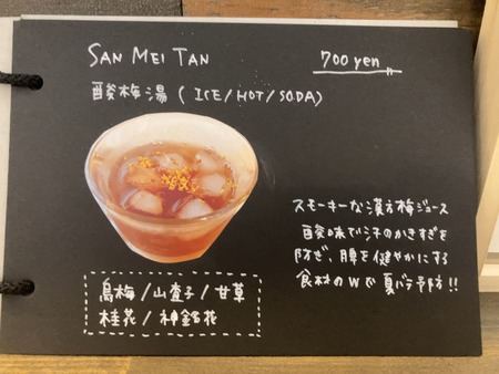 2023.08.16��Ĺ������결Į��YAKUZEN wu������������IMG_6187