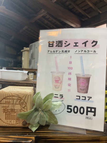 2024.05.25 平戸市 森酒造場IMG_7529