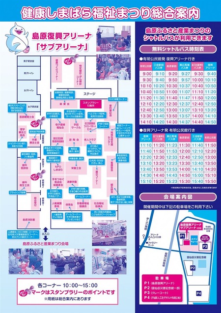 福祉まつり2