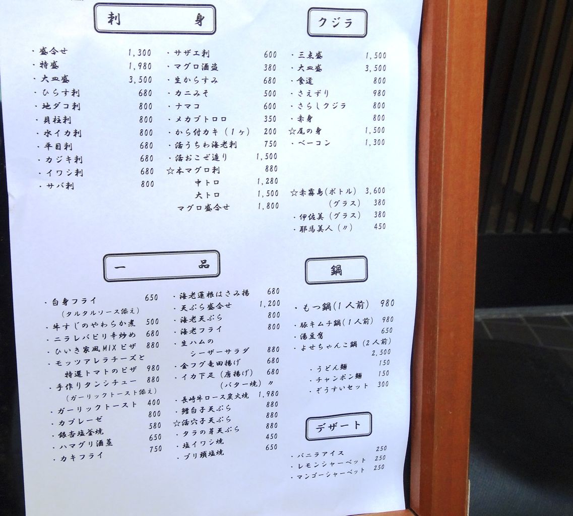 長崎の新鮮な魚料理に舌鼓 炭火ダイニング ひいき家 長崎市銅座 長崎 諫早市民 ふくちゃんの食う 寝る 遊ぶ日記