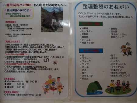 2022.07.26 諫早市 富川渓谷バンガローP7172659