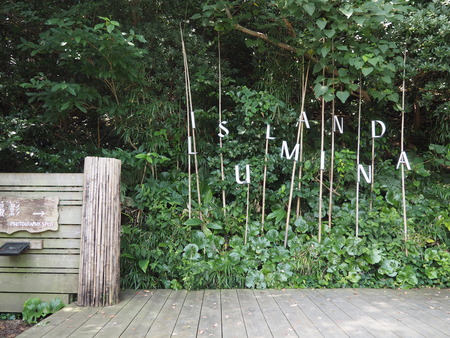 2023.07.29Ĺ��԰˲��硡�ץ쥸�㡼�������ɥߥ塼������P1010782