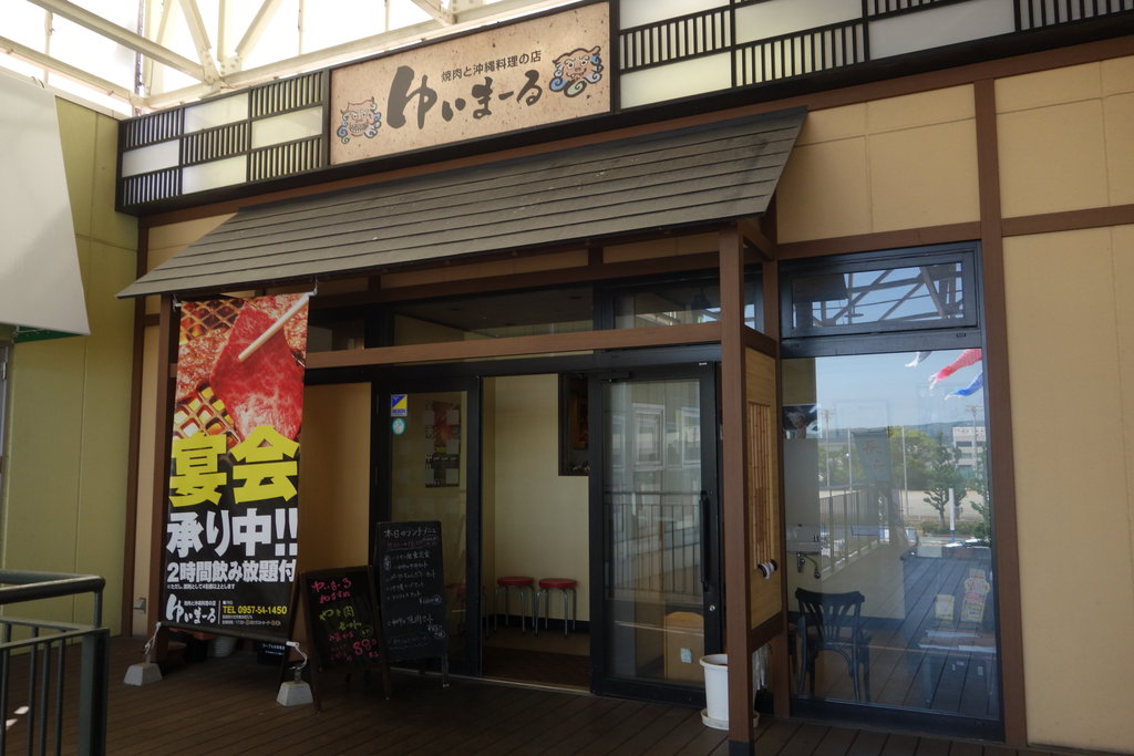 沖縄料理と焼肉とランチも人気な ゆいまーる サンスパ店 大村市森園町 長崎 諫早市民 ふくちゃんの食う 寝る 遊ぶ日記 沖縄料理と焼肉とランチも人気な ゆいまーる サンスパ店 大村市森園町 長崎 諫早市民 ふくちゃんの食う 寝る 遊ぶ日記