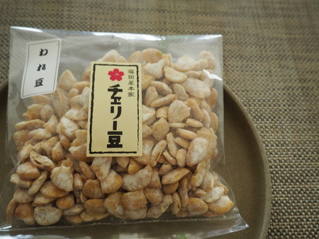 2023.01.11 島原 ラッキーチェリー豆 藤田屋P1011478