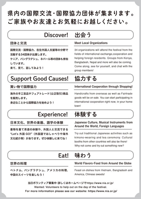長崎国際交流フェスティバル2