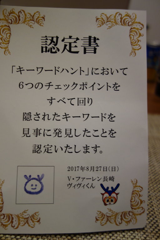 vファーレン長崎 j2 第30節 vs 京都サンガfc戦 ホーム 長崎 諫早市民 ふくちゃんの食う 寝る 遊ぶ日記 vファーレン長崎 j2 第30節 vs 京都サンガfc戦 ホーム 長崎 諫早市民 ふくちゃんの食う 寝る 遊ぶ日記