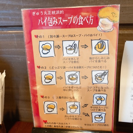 2020.01.05 諫早市 ぎゅう丸諫早店IMG_5377