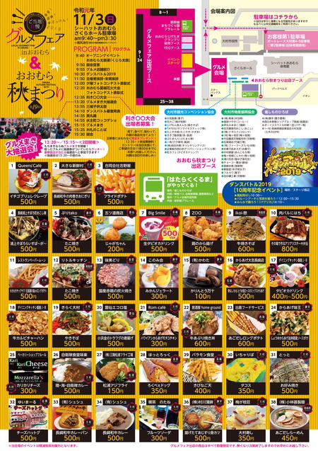 大村秋まつり2