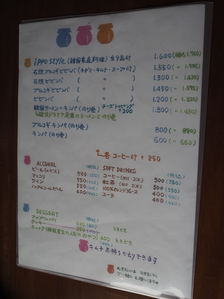 2022.08.13 長崎市琴海利根町 ippo styleP9181311