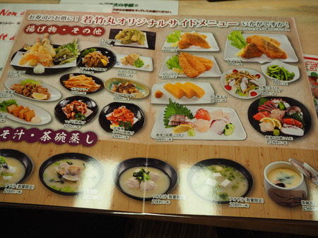 5-諫早市松里町 若竹丸 有喜店P6030748