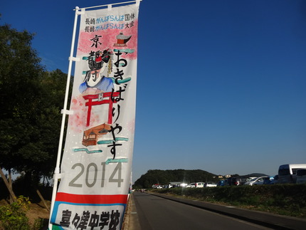 6-長崎がんばらんば国体DSC05939