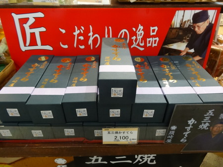6−須崎屋DSC09995