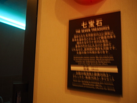 27-Ĺ��԰˲��硡�ߥʥȥ��ѡ����ץƥ饹P1251060