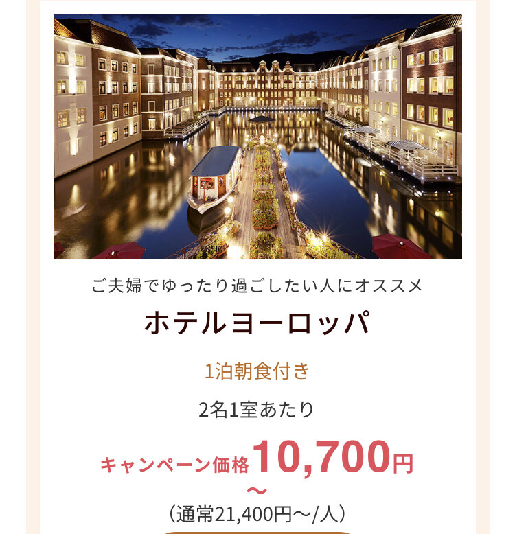 佐世保宿泊券15,000円分 ハウステンボス入園割引券 lp2m.ustjogja.ac.id