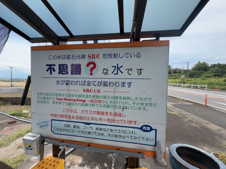 轟街道ふれあい市 不思議な水IMG_5355