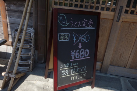 6-山の里うどんDSC01993