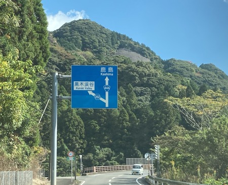 2021.11.12 大村市 黒木民宿キャンプ場IMG_6797